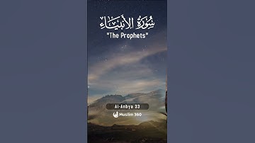 Surah Al-Anbiya 33 - Hindi/Urdu Audio |سورة الأنبياء #surahalanbiya #muslim360