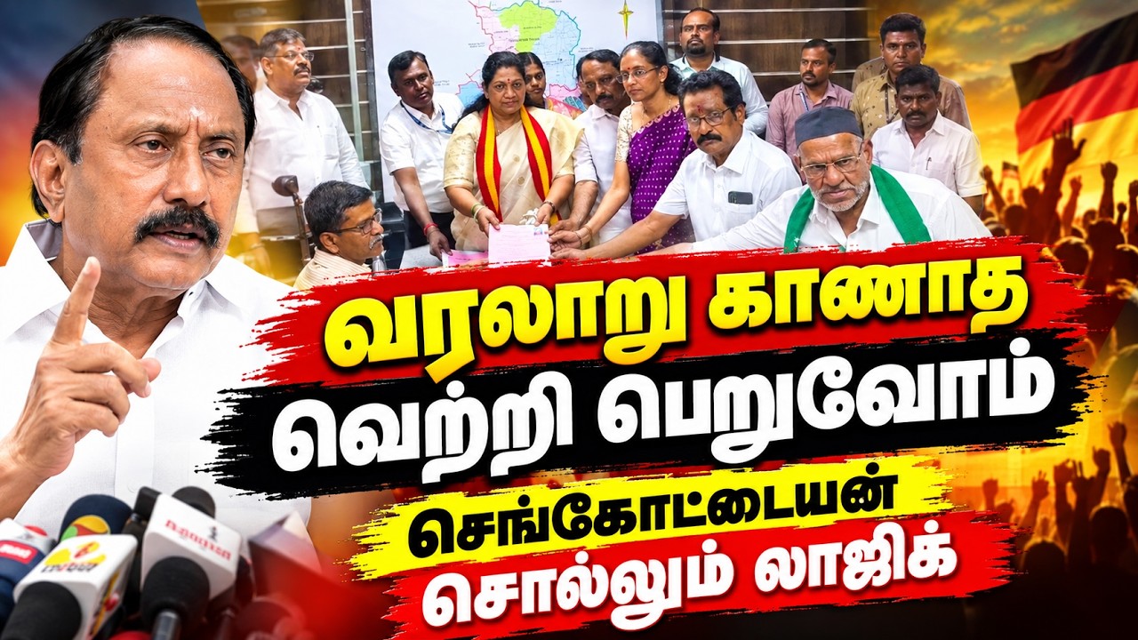 🔴Live: 4 மாத ஆட்சி சாதனைகள்தவெகவுக்கு வெற்றி தரும் | byelections dharapuram madurantakam