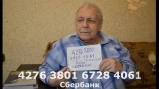 Видео Иван Павлович Неумывакин разъясняет сложную жизненную ситуацию (автор: Славянский портал)