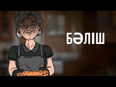 Video: Блэр бакшы долбоору кайда тартылган?