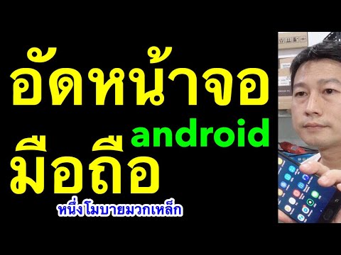 วีดีโอ: 3 วิธีในการล้างที่เก็บข้อมูลภายในบน Android