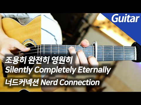 Silently Completely Eternally (+Inst.) - Nerd Connection