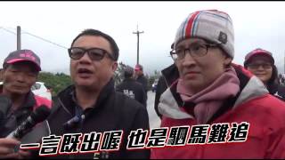 「蕭美琴贏就爬進玉里」賴坤成爬好未爬滿--蘋果日報20160119 「蕭美琴贏就爬進玉里」賴坤成爬好未爬滿--蘋果日報20160119