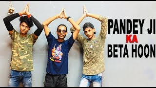 Pandey Ji Ka Beta Hoon Bhojpuri Song Dance| Rahul Verma | Choreography