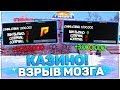 RADMIR CRMP 01 - КАЗИНО, ВЗРЫВ МОЗГА, ЭТО НАДО ВИДЕТЬ, ОБМАНУЛИ НА 10.000.000