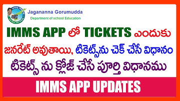 HOW TO CHECK  & HOW TO CLOSE IMMS APP TICKETS - IMMS APP UPDATES