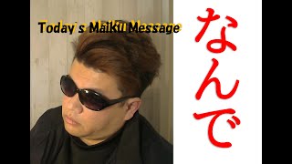 【苦しみを乗り越える】「なんでこんなことに？」より「神さまこれからなにしてくれんだろ？」