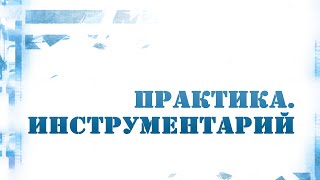 PT216 Rus 14. Герменевтический анализ текста. Практика. Инструментарий. PT216 Rus 14. Герменевтический анализ текста. Практика. Инструментарий.