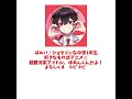 みんなの挨拶が好きすぎるw(元動画は分かりません)#からぴち#カラフルピーチ#音源お借りしました#shorts#short#おすすめ#ばずれ#バズれ#伸びろ