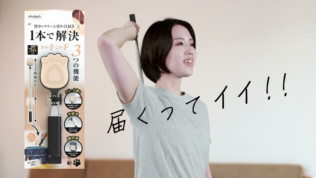 プロスタッフ製品】 あの手この手 J-47 - YouTube