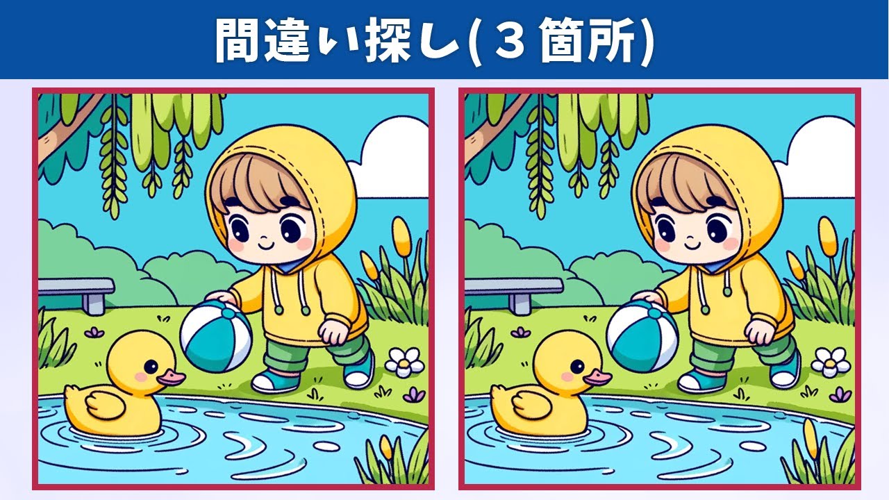 Найдите 3 отличия | Иллюстрация Версия 