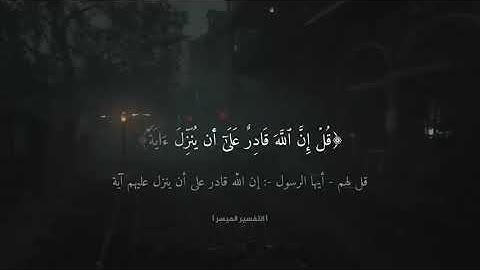 تلاوة شجيَّة خاشعة بنبرة حزينة🤍! حالات واتس اب دينية