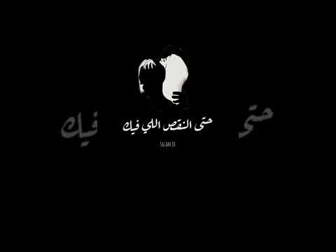 قلي دخلك شو فيك مروان خوري مقاطع واتس اب 