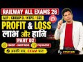 Railway NTPC Maths 2026 | Profit & Loss Tricks & Questions | ALP & Group D Maths Class