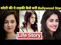 Disha Patani Life Story | Lifestyle | Biography | Facts | Radhe