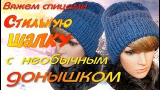 картинка: Вяжем спицами шапку с модной макушкой в виде 