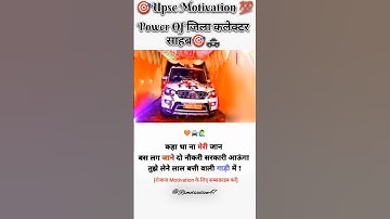 ❤️‍🔥Dream las Officer🔥| Upsc Motivational Videos 🥰 | #shots #viral #shotsvideo #ias #ips #status