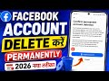Facebook Account Delete Kaise Kare | How To Delete Facebook Account Permanently | facebook id delete