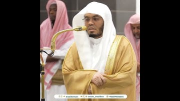 {وَإِذْ أَخَذَ رَبُّكَ مِنۢ بَنِىٓ ءَادَمَ مِن ظُهُورِهِمْ} من سورة الأعراف بصوت الشيخ ياسر الدوسري