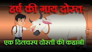 The Value of True Friendship | Indian Tales | Kids Moral Stories In Hindi | Animated Series