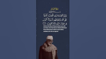 "ويوم القيامة ترى الذين كذبوا على الله وجوههم مسودة..." الشيخ محمود الحصري سورة الزمر