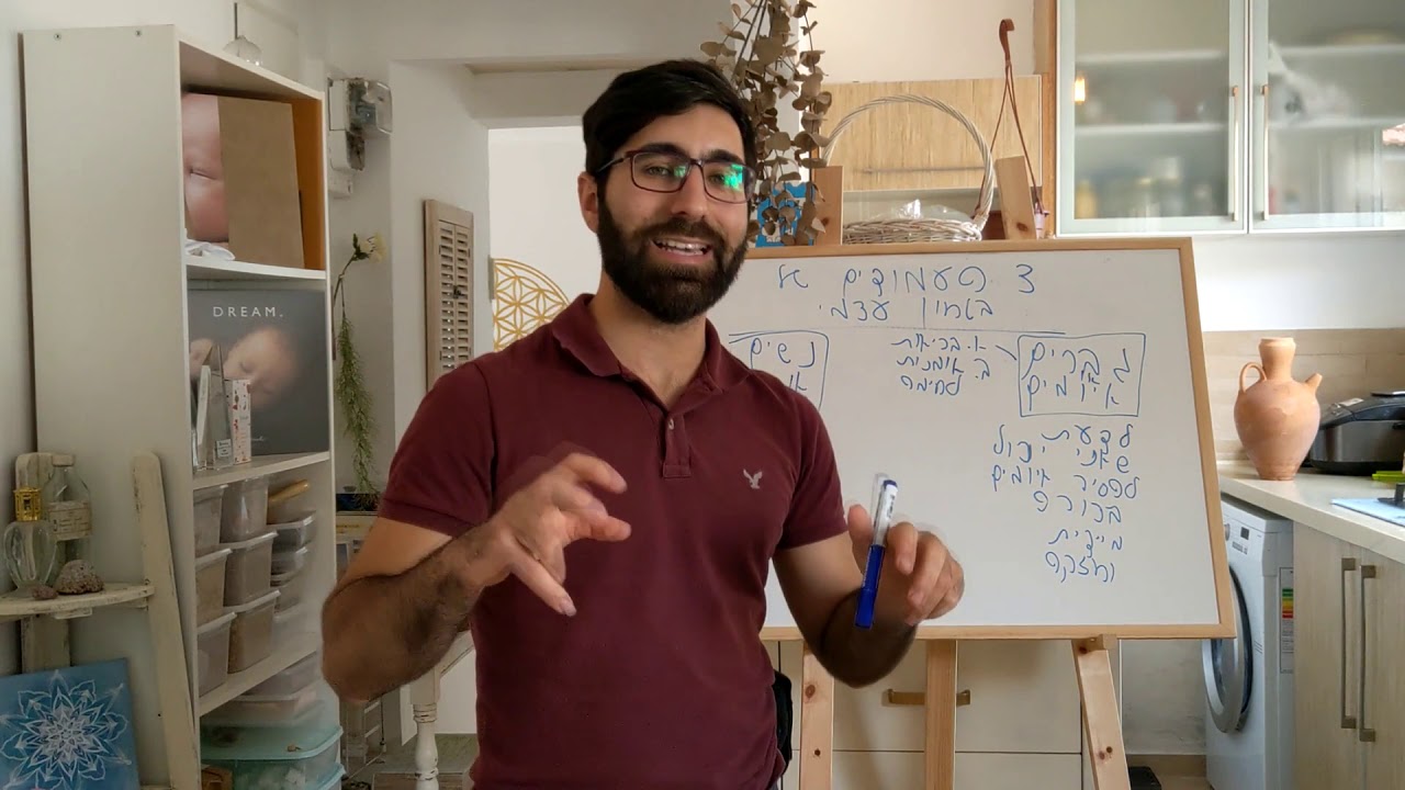 אושר שמואלי - 3 העמודים של בטחון עצמי לגבר: ידע איזוטרי חזק לבניית ...