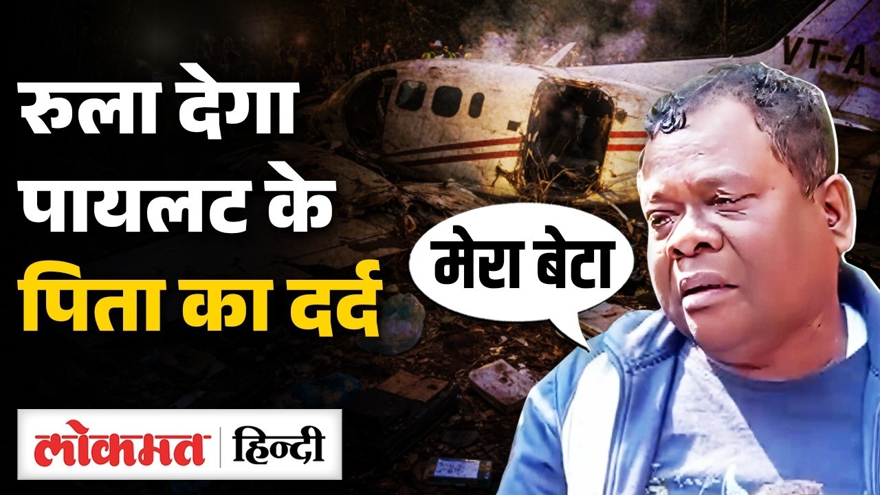 Ranchi Plane Crash: Patient के साथ 7 लोगों की गई जान, क्यों Crash हुई Air Ambulance ? | SB2