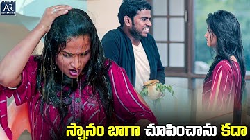 స్నానం బాగా చూపించాను కదా | Blocked Movie Highlights Scene | Telugu Junction