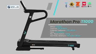 Upower Marathon Pro T1000 Ηλεκτρικός Διάδρομος | 10.1\