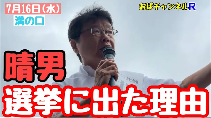 【北村晴男】溝の口駅で熱い思いを訴えます‼️