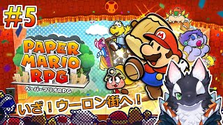 【ゲーム実況】今回は中華風なステージだ！【ケモV/うたかたカオル】