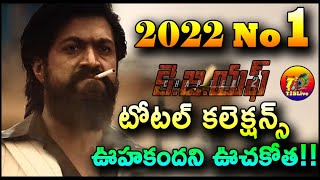 KGF 2 Movie Total WorldWide Collection | KGF Chapter 2 Movie Total Collection  | T2BLive