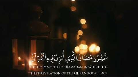 رمضان مبارك عليكم جميعاً وكل عام وانتم بخير 🧡✨|سورة البقرة🤍|قرآن كريم