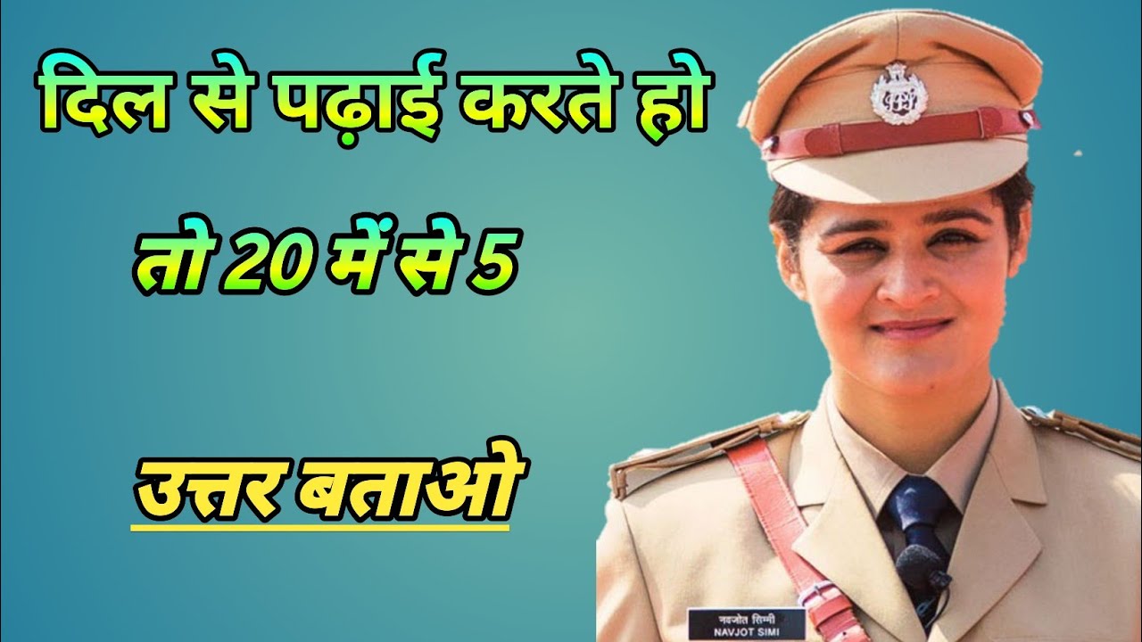 GK Question GK Quiz GK In Hindi gk SP gk-question-gk-quiz-gk-in-hindi-gk-sp