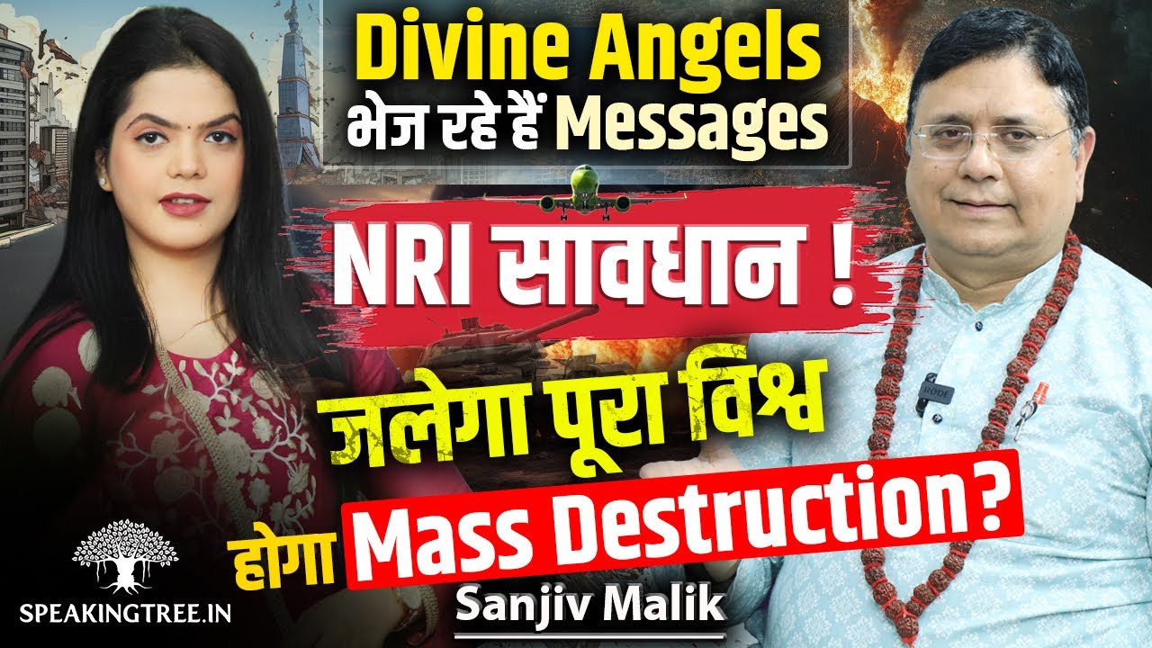 Divine Angels Sending You Dangerous Signs! NRIs, Global Destruction & Cosmic Messages । Sanjiv Malik