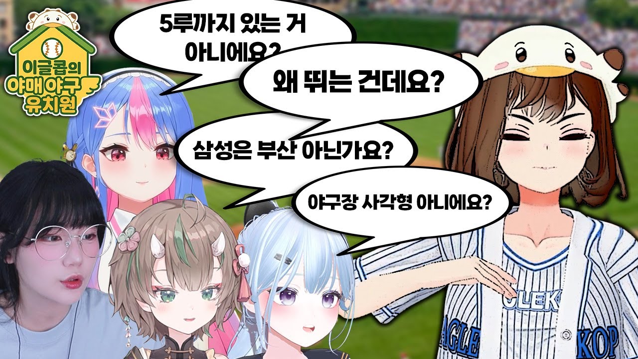 진짜 야알못을 위한 KBO 야구 강의 대환장편