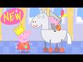 Princess Peppa 🐷 👑 Peppa Pig Full Episodes ⭐ Super Toons Kids TV