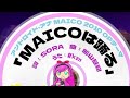 【CeVIO AIカバー】MAICOは踊る(アンドロイド・アナ MAICO2010 OP曲)【#kzn】