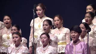 บัวขาว (Bua Khao) - คณะนักร้องประสานเสียงเยาวชนไทย (Thai Youth Choir 2017)