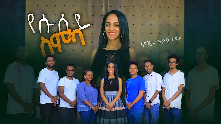 Lidya Yemane New 2023 Eritrean gospel song/ smka y...