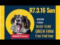 グリーンファーム公開トレーニングレポート２０２５
