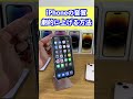 10秒でできるiPhoneの音質を爆上げする方法!!