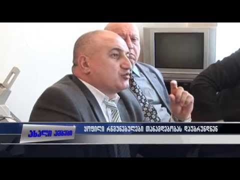 ყოფილი რწმუნებულები თანამდებობას დაუბრუნდნენ  20.03.2015