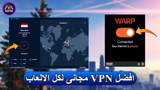 افضل واسرع VPN مجانى لكل الالعاب screenshot 4