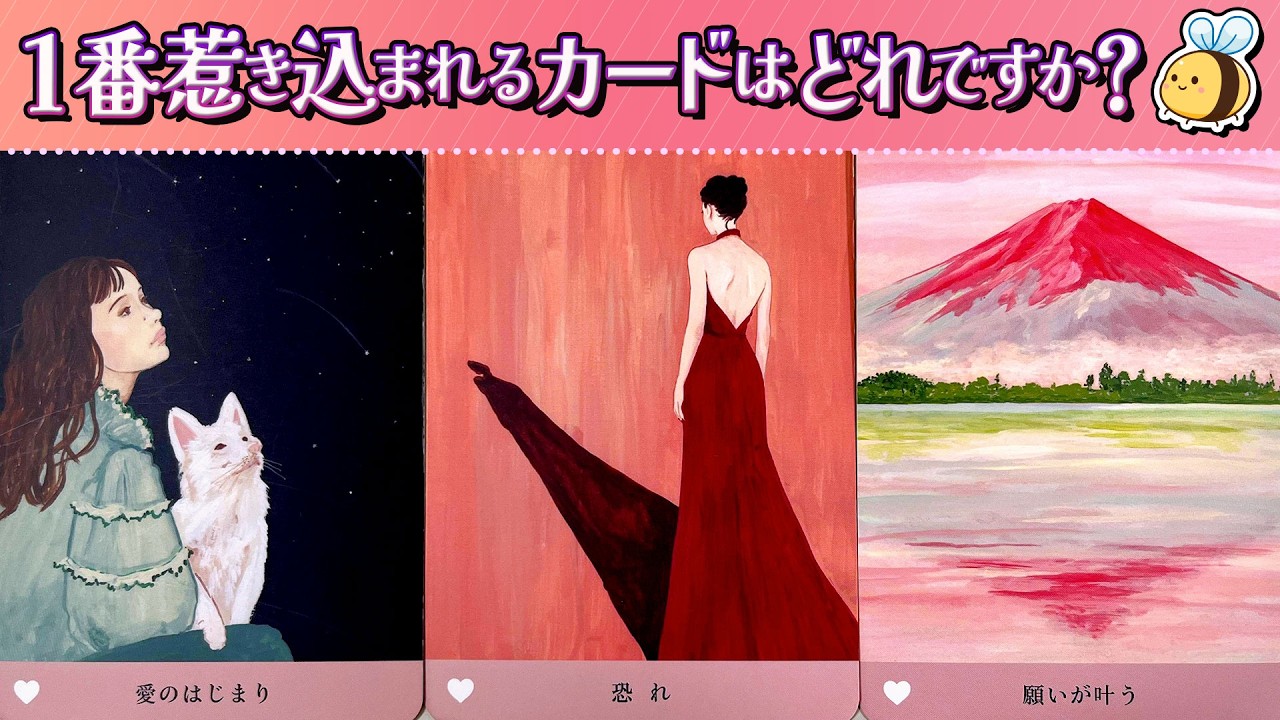 【タロット】嘘偽りない、あの人の今の本当の気持ち。忖度なしでめちゃくちゃ深堀りしました。怖いぐらい当たるカード占い。オラクル、恋愛