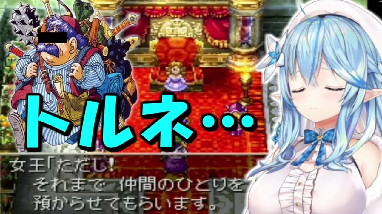 悩む事なくトルネコを牢にぶち込む雪花ラミィ【ホロライブ切り抜き】