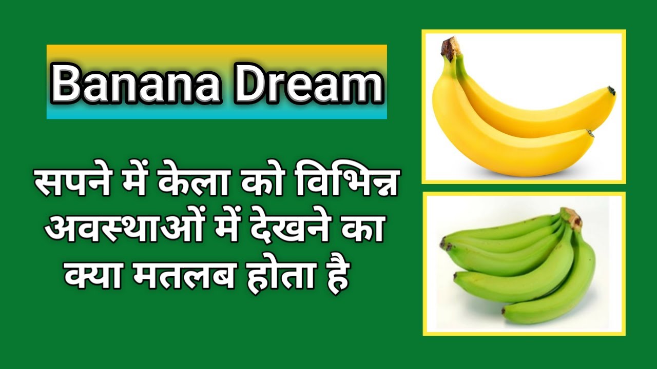सपने में केला को देखने का मतलब | Banana Dream Interpretation - YouTube