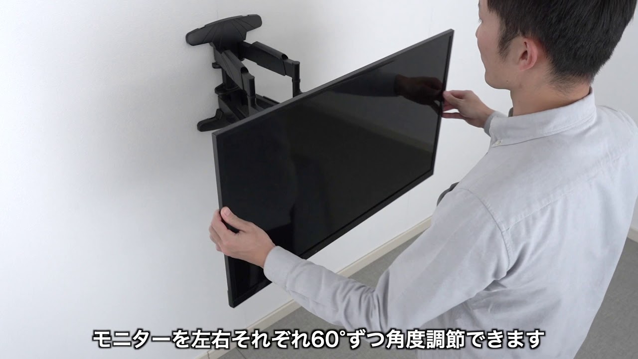 壁掛けテレビ金具（角度調整・前後・左右・アーム・VESA・液晶27～55
