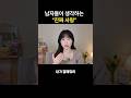 남자들이 정말로 사랑 받는다고 느끼는 순간