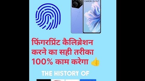 How to Calibrate Tecno Camon 20 Pro 5G Fingerprint Sensor- फ़िंगरप्रिंट सेंसर को कैलिब्रेट कैसे करें